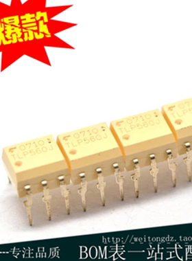 TLP560J TLP560J 东芝光耦 DIP5 只做原装正品现货 光电耦合成器