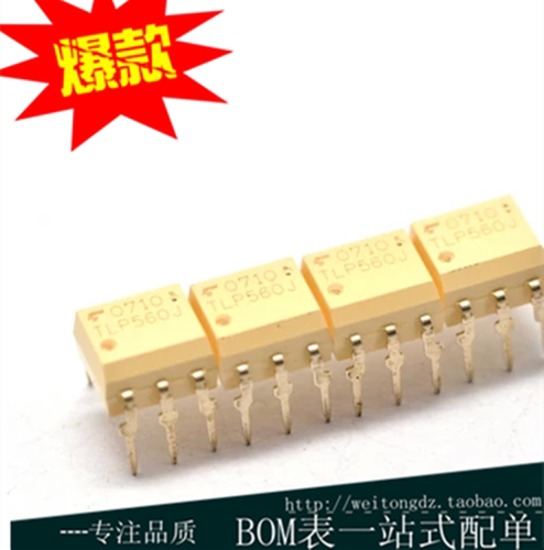 TLP560J TLP560J 东芝光耦 DIP5 只做原装正品现货 光电耦合成器