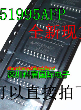 全新 M51995AFP SOP-20贴片 转换器芯片 离线开关
