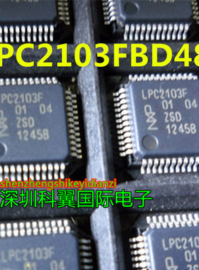 LPC2103FBD48  贴片QFP-48 微控制器单片机芯片IC ARM微控制器