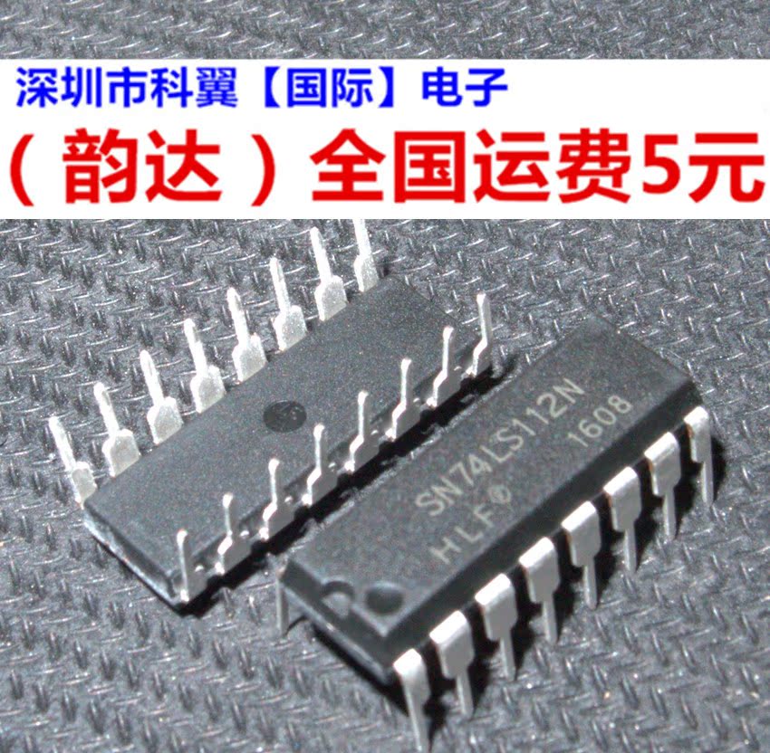 直插 74LS112 HD74LS112P SN74LS112N DIP-16 特价
