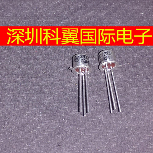 2N2222A 小功率晶体管/三极管 小铁帽TO-18 原装MOT摩托 直接拍下
