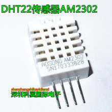 DHT22 数字温湿度传感器 AM2302 温湿度模块 代SHT11 SHT15  全新