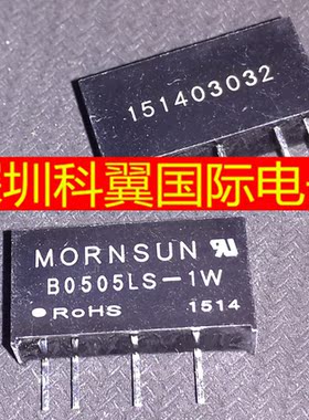 新到货  全新原装 B0505LS-1W DC-DC 电源模块 5V转5V