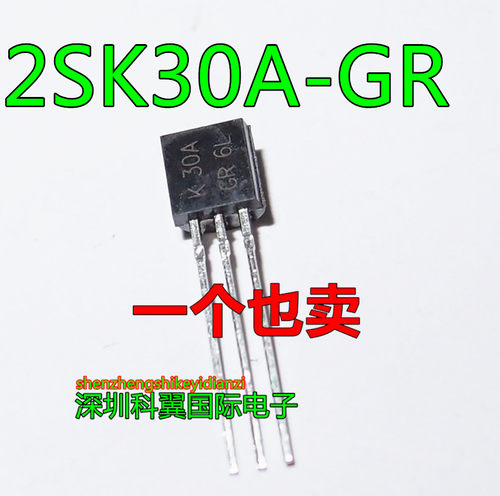国产 K30A-GR K30A-Y  2SK30A-GR 2SK30A-Y 场效应管 MOS管 TO-92
