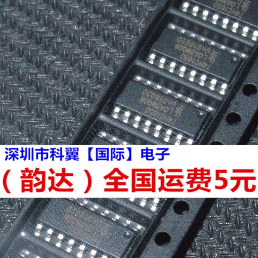 74HC165 逻辑-移位寄存器74HC165D 贴片SOP-16 全新国产