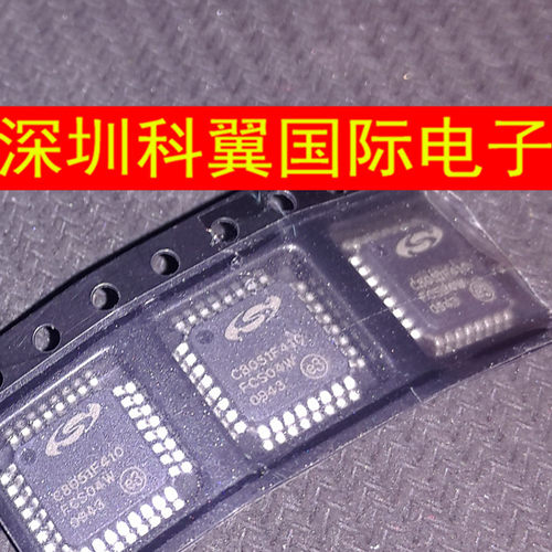 C8051F410  C8051F410-GQR微控制器芯片 LQFP-32 全新原装正品