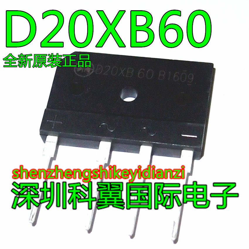 全新原装 D20XB60 = T20XB60 20A600V 电磁炉专用扁桥 整流桥