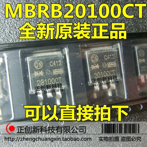 B20100 MBRB20100CT 整流器-阵列TO-263ON 全新
