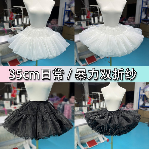 四季鲸暴力日常双折纱黑色白色无骨软纱裙撑洛丽塔lolita35cm裙撑