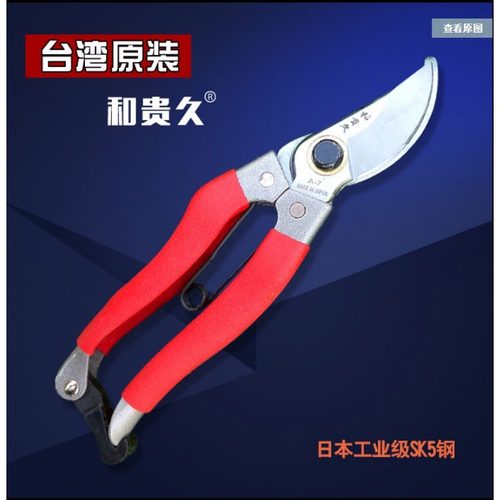 剪枝修枝剪日本锯子奥迈克