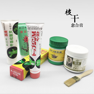 树木伤口愈合剂国光糊涂植物愈伤涂抹剂杀菌树木嫁接切口果树盆景