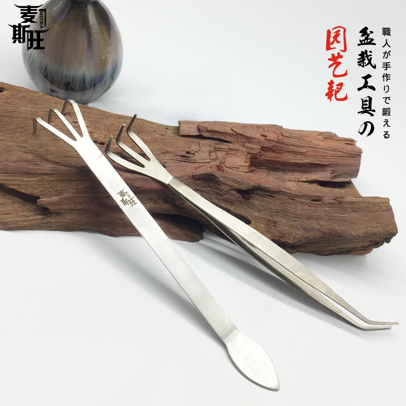 不锈钢两用镊子麦斯旺盆景撬土压