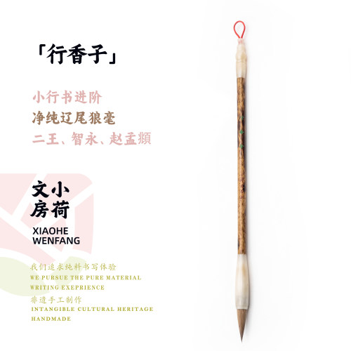 100%辽尾小狼毫支支精选