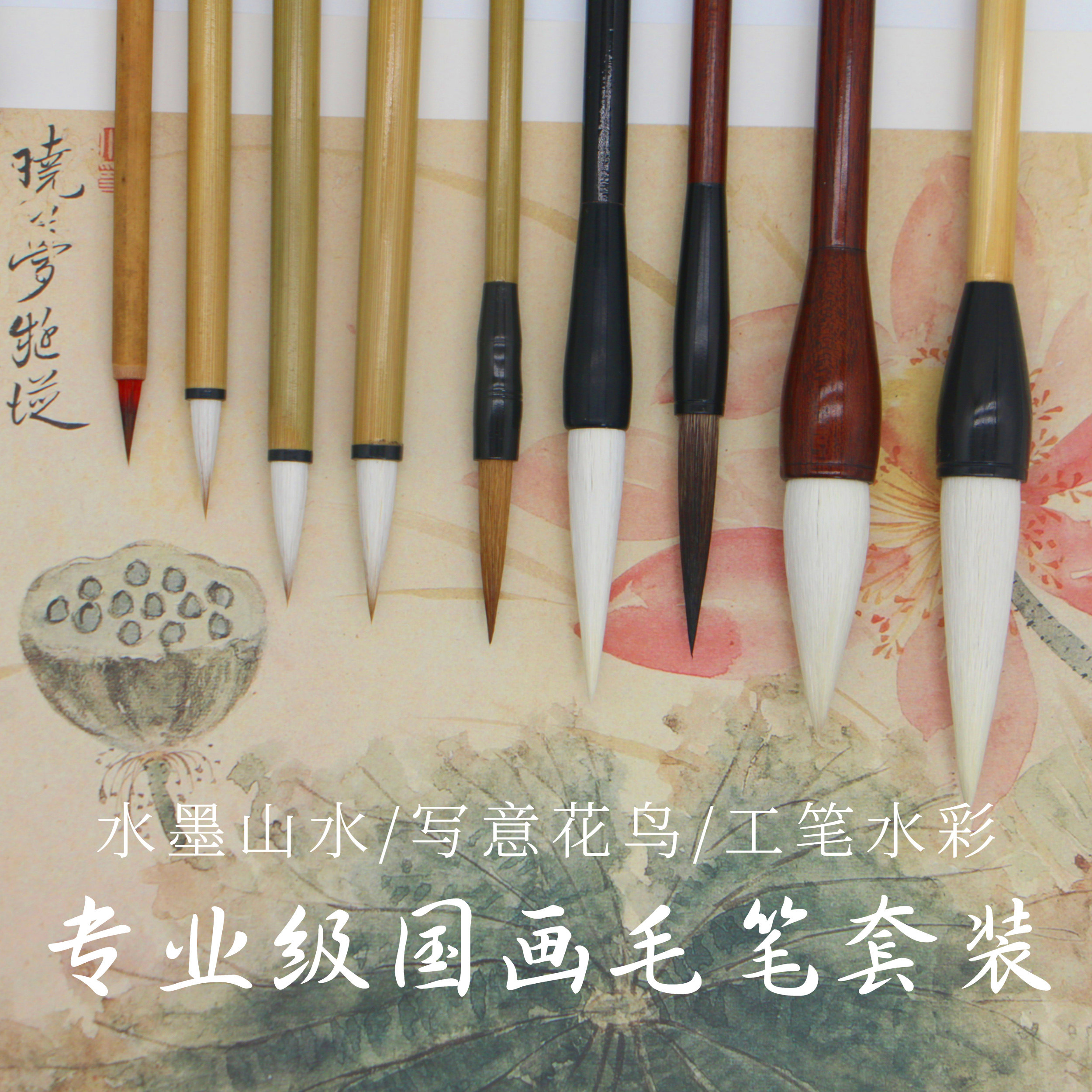 白云湖笔水画写意勾线学生湖笔