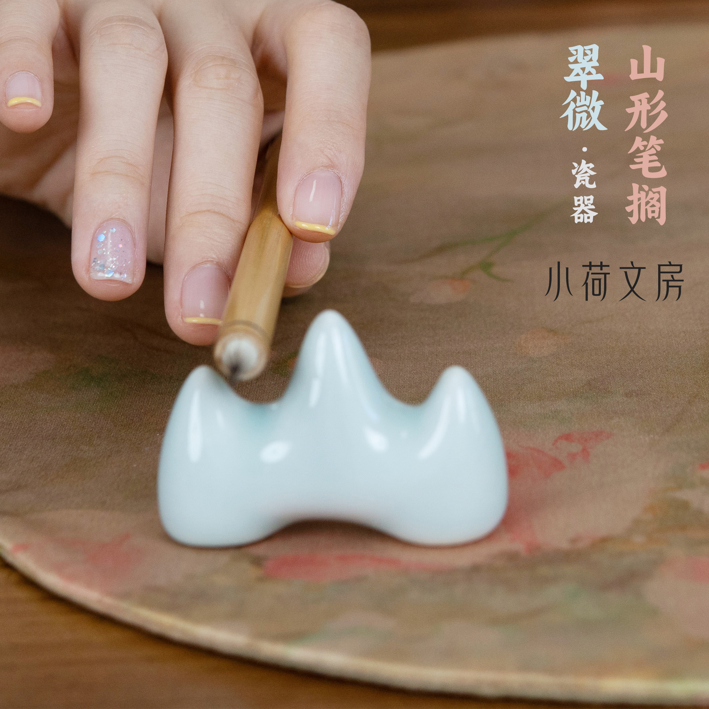 小荷文房景德镇陶瓷笔山青瓷笔山
