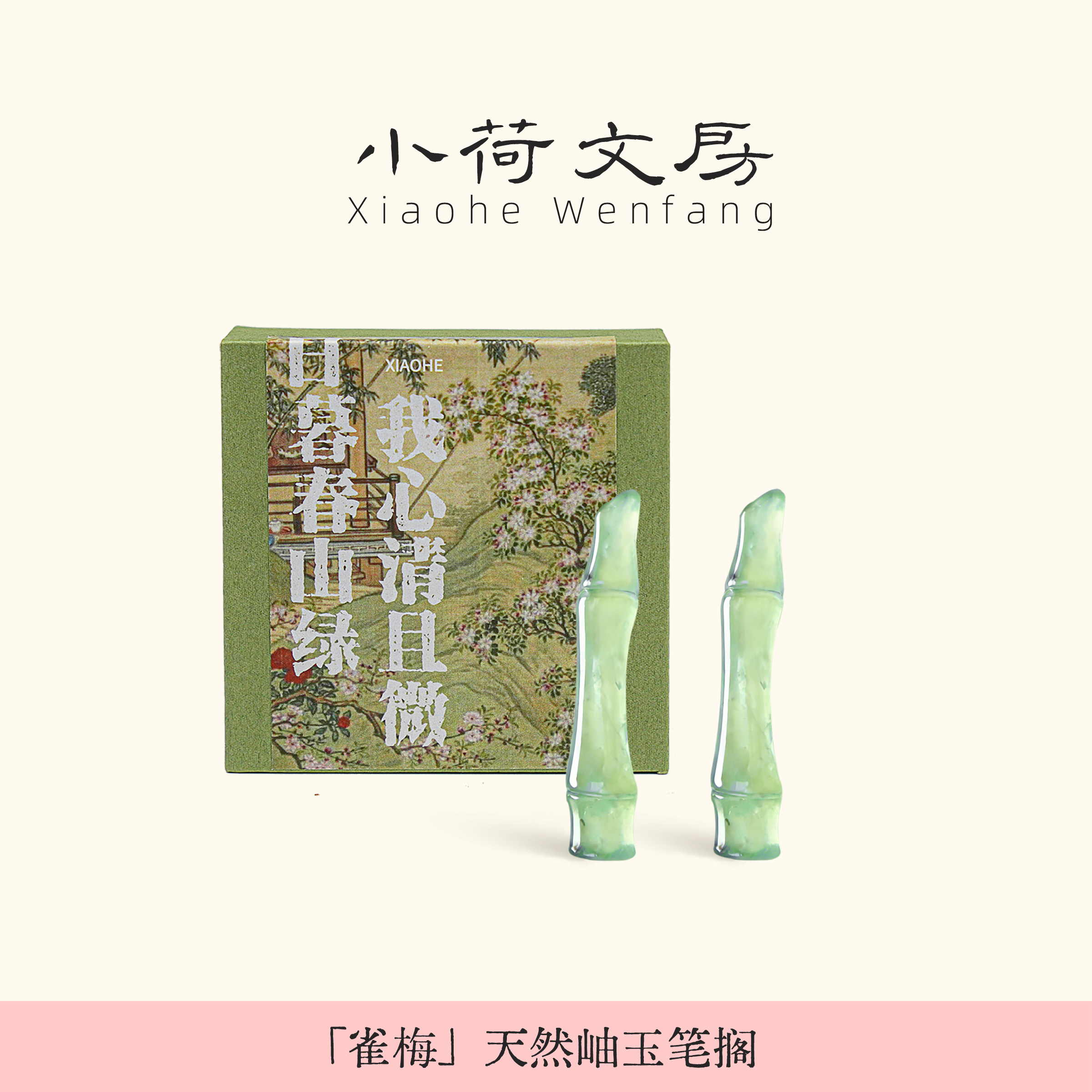 超美的岫玉竹节笔搁天然玉石图片