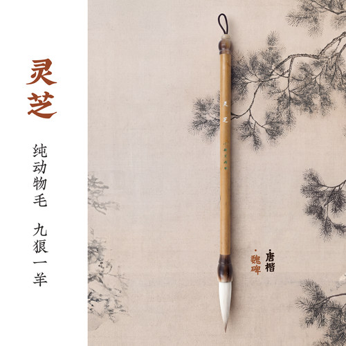 纯料狼羊兼毫中楷毛笔小荷文房