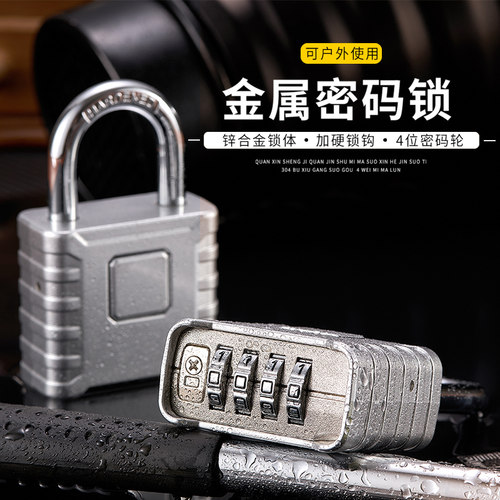 锌合金密码挂锁户外防水防锈