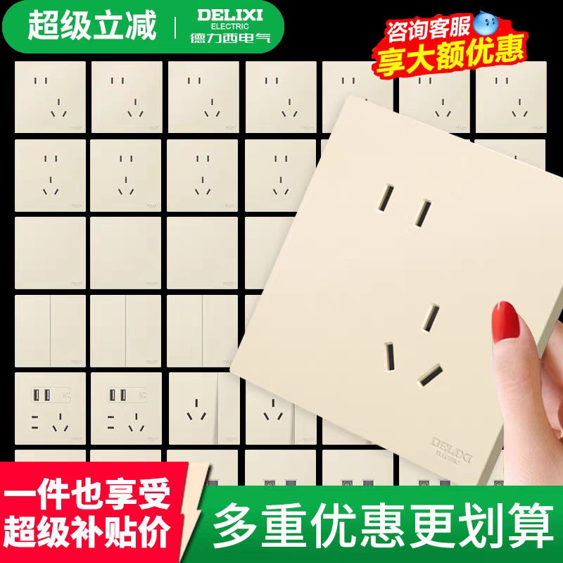 德力西295银桂黄开关插座双电脑6类电视电话感应廊灯紧急呼叫面板