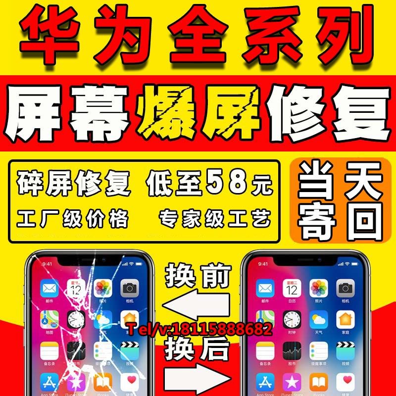 南京小米手机101112u1314pmix4k405060civi红米note12p换外屏维修