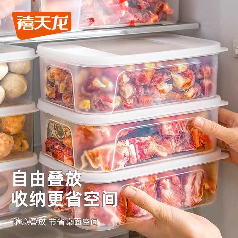 禧天龙长方形密封冷冻整理保鲜盒