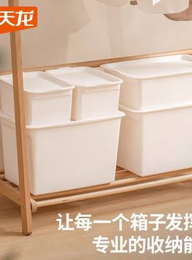 禧天龙塑料收纳箱内衣桌面收纳盒