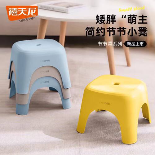 禧天龙家用塑料凳子板凳加厚防滑马桶凳儿童脚踩凳换鞋凳洗脚矮凳