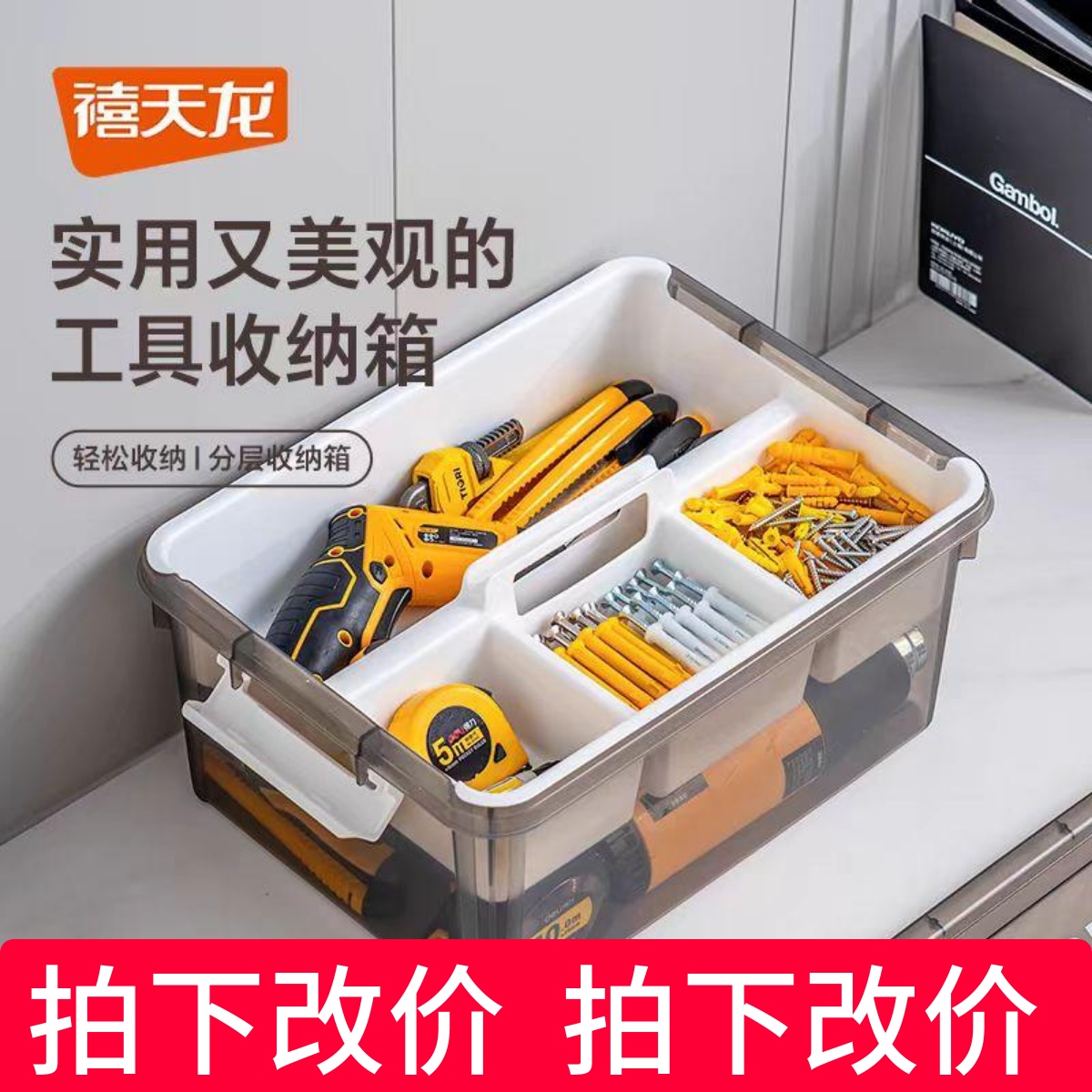 塑料家用透明五金零件螺丝收纳盒