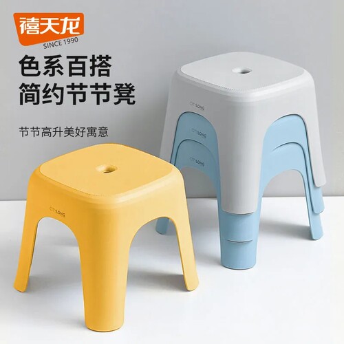 禧天龙加厚防滑塑料凳子食品级