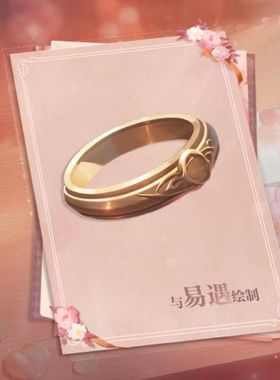 世界之外易遇同款时尚潮流戒指