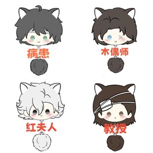 第五人格娃娃病患红夫人教授木偶师毛绒团子可爱超萌挂件吱吱叫