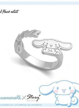 Cinnamoroll玉桂狗Story戒指