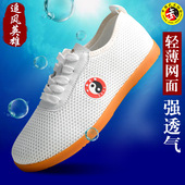 男款 追风英雄太极鞋 牛筋底网面透气太极拳练功鞋 运动布鞋 夏季 女式