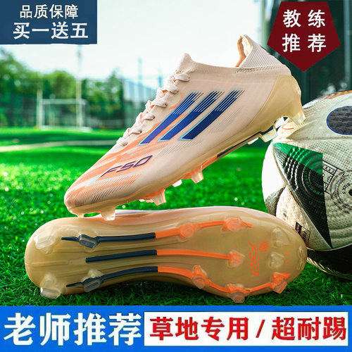 C罗梅西F50儿童足球鞋男青少年学生男童猎鹰长钉tf碎钉专业训练鞋