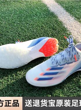 Ghosted.1正品高端X20.1猎鹰足球鞋男碎钉AG长钉TF短钉FG小李子女