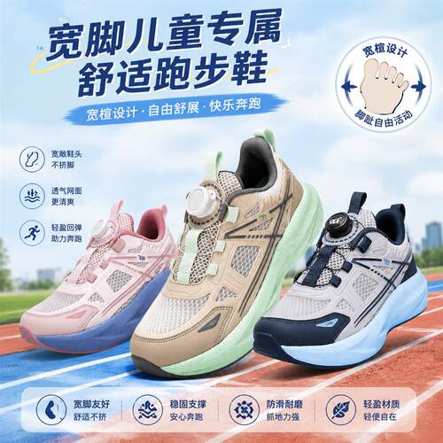 4E宽楦赤足鞋儿童鞋宽胖脚跑步鞋女童大童透气网面纽扣软底运动鞋