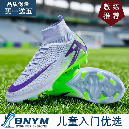 C罗刺客16儿童足球鞋高帮TF碎钉AG长钉青少年专业训练透气运动鞋