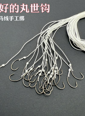 丸世钩单钩子线大力马昂刺汪刺辣丁鲤鱼鲫鱼鳜鱼鳗鱼甲鱼黄鳝黑鱼