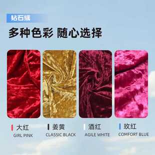 雪花钻石绒金钻绒冰花绒布料弹力针织绒布涤氨抱枕沙发布丝绒面料