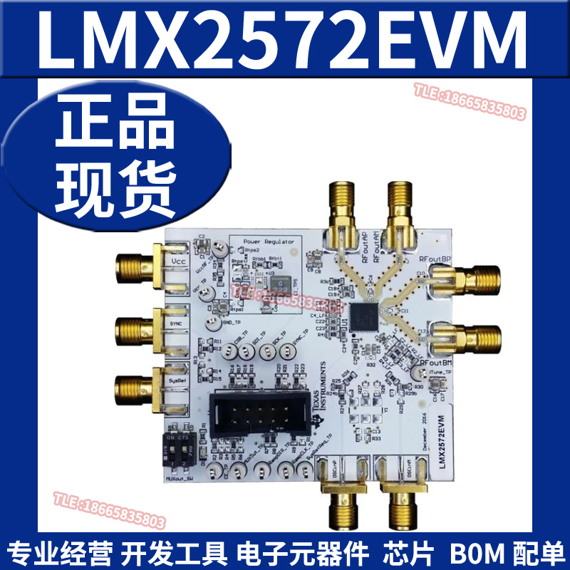 LMX2572EVM有相位同步功能JESD204B 6.4GHz低功耗宽带射频合成器