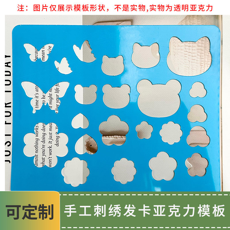 兔子草莓狗狗动物满绣发卡DIY材料亚克力模板卡片通用模板
