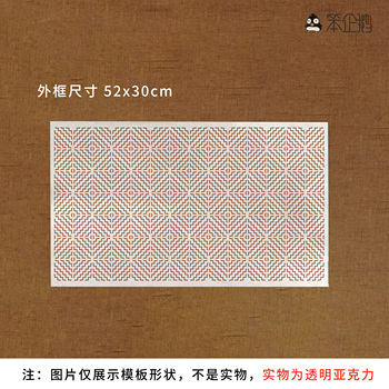 刺子绣刺绣开窗茶席杯垫直线基础图案绘图拓图亚克力模板