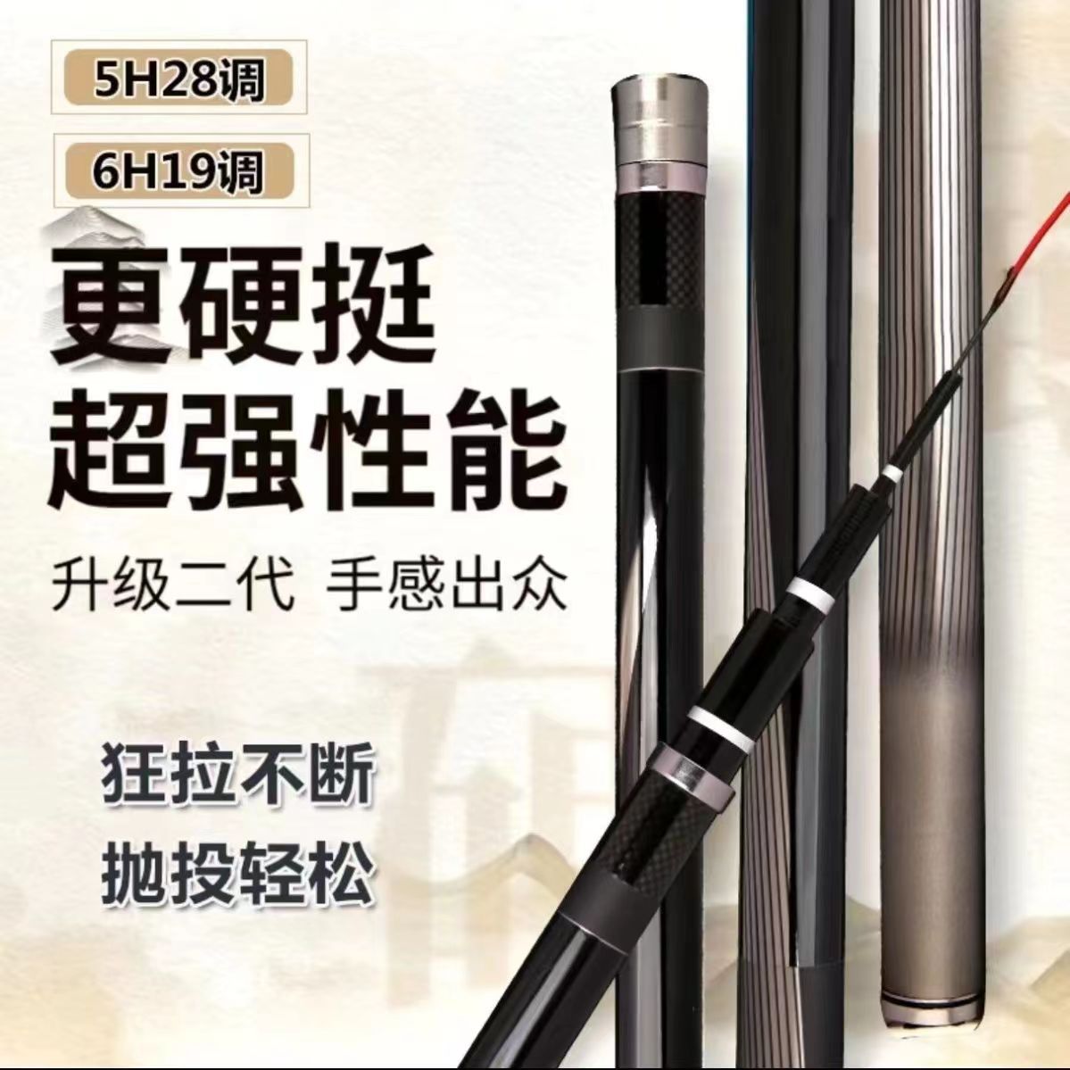 2024爆款新款鱼竿高碳素28/19调钓台钓竿3.6-7.2米钓鱼竿