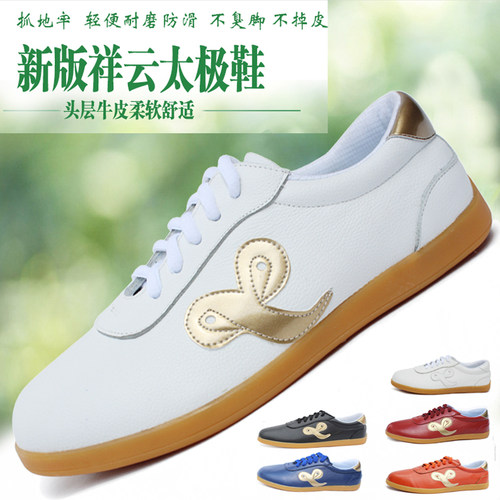 正品乔尚升级祥云防滑养脚武术鞋