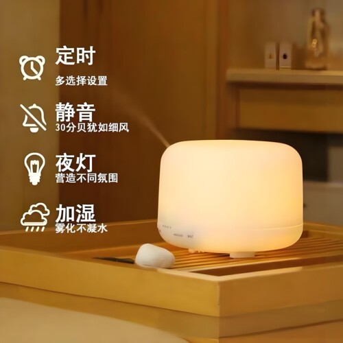 香薰机加湿器补水遥控缺水电保护