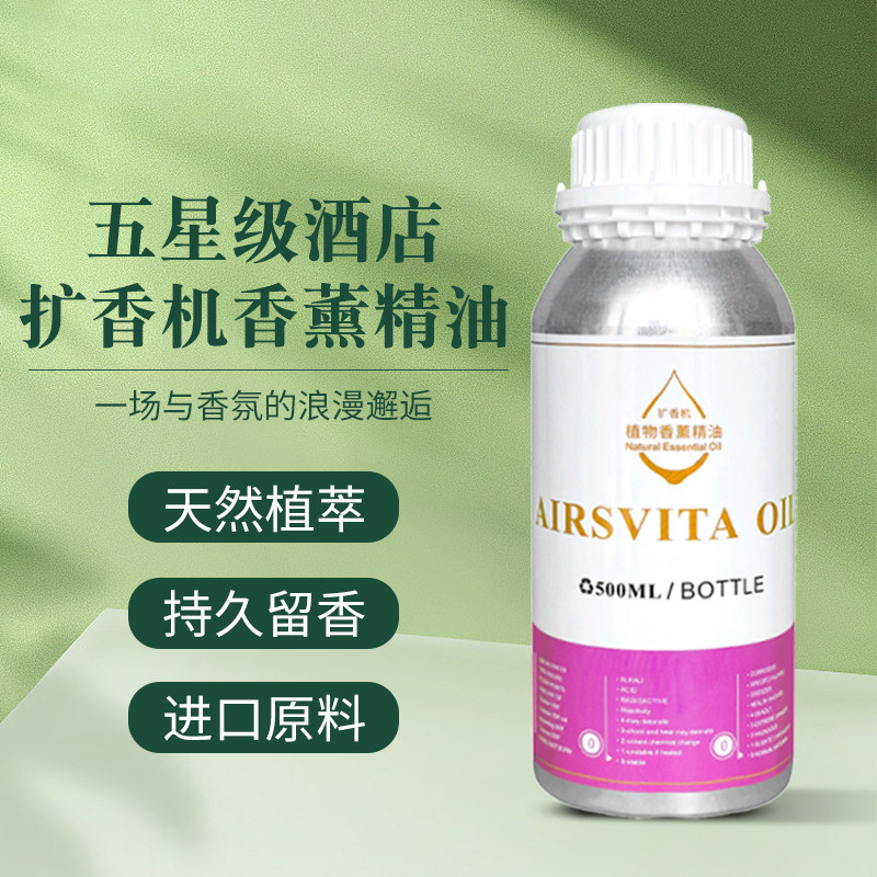 通用扩香机香氛机精油持久留香