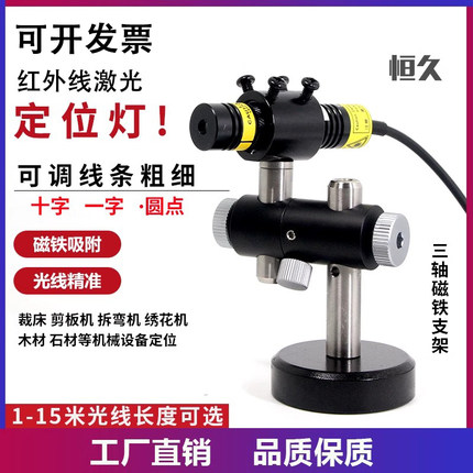 包邮红外线激光定位灯一字头标线器裁床木石材桥切打线绿光十字点