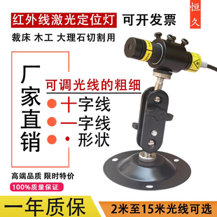 裁床一字激光线定位灯木石材桥切十字绿光红外标线器镭射头 包邮