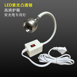 鞋厂专用铝壳凸镜荧光灯双色高清紫光灯针车灯荧光笔专用灯新款